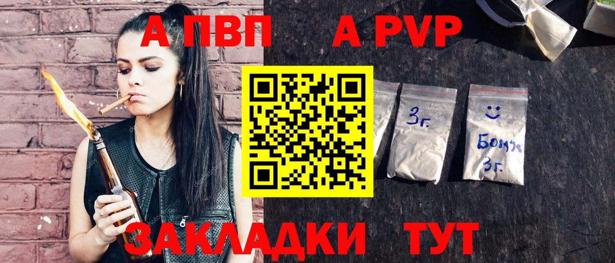 Alpha-PVP крисы CK Домодедово
