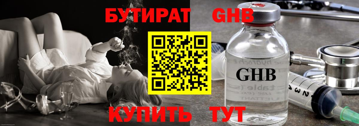 Домодедово  Бутират BDO 33%  Бутират  Вход с VPN 
