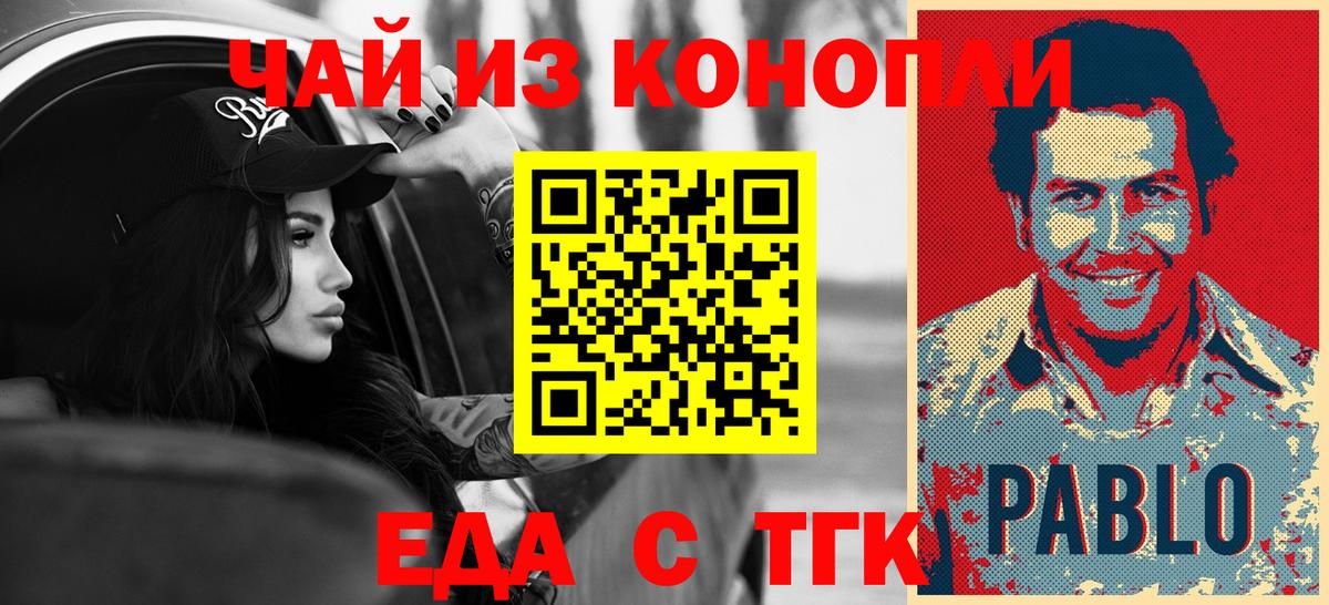 Домодедово  Печенье с ТГК марихуана  Вход с VPN 
