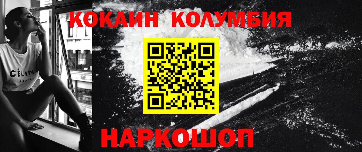 Cocaine 98%  Вход с VPN  Кокаин FishScale  Домодедово 
