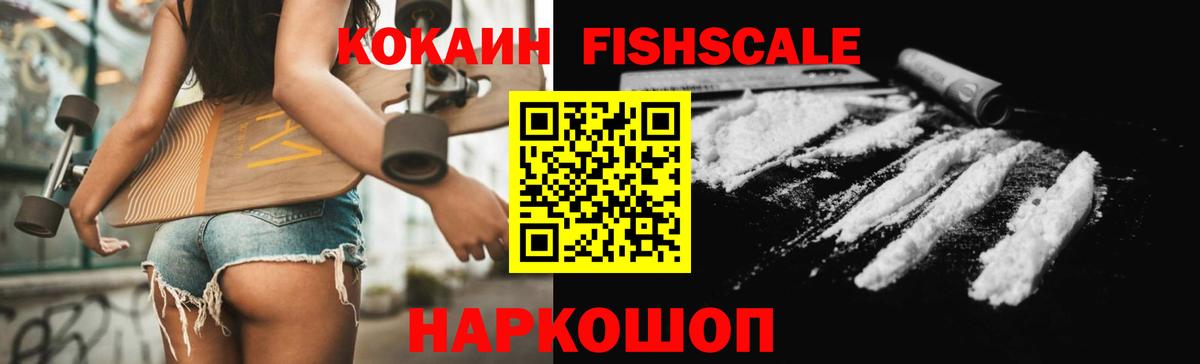 Кокаин 98% Домодедово