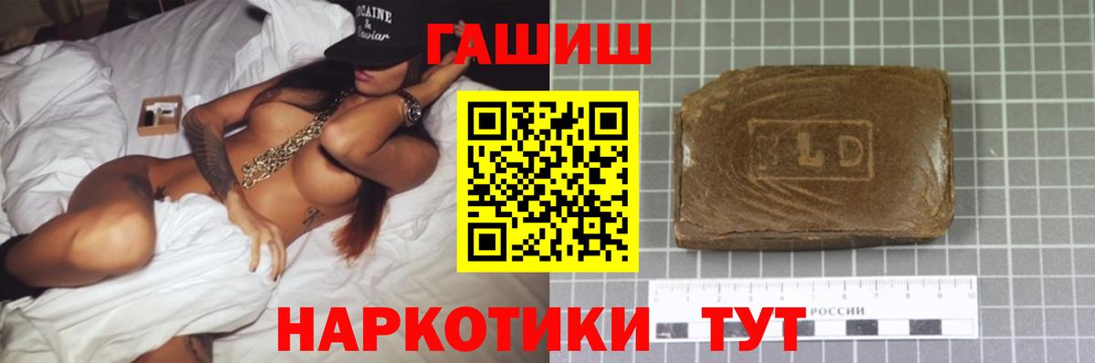 ГАШИШ VHQ Домодедово