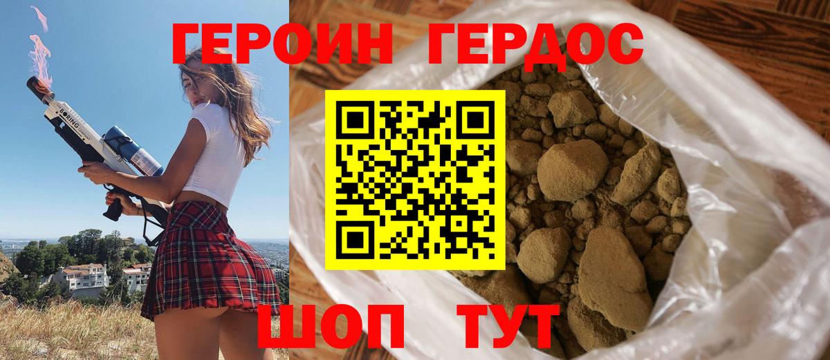 ГЕРОИН афганец  Вход с VPN  ГЕРОИН  Домодедово 
