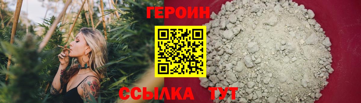 Героин хмурый Домодедово