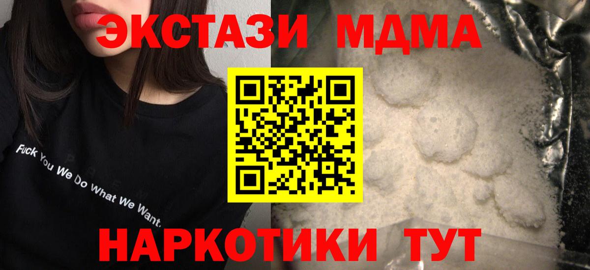 MDMA Molly  МДМА  Домодедово  Вход с VPN 