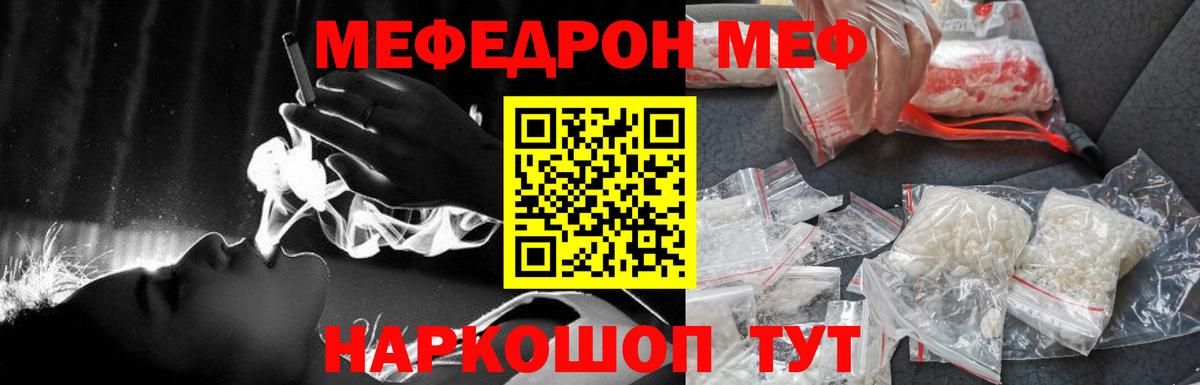 Мефедрон мука Домодедово