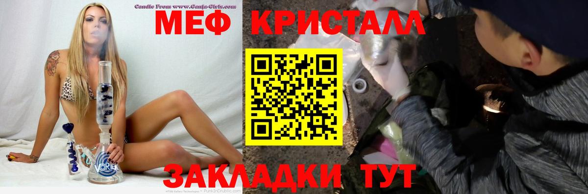 Домодедово  Меф кристаллы  МЯУ-МЯУ  МЕФ  МЕФ VHQ  Вход с VPN 