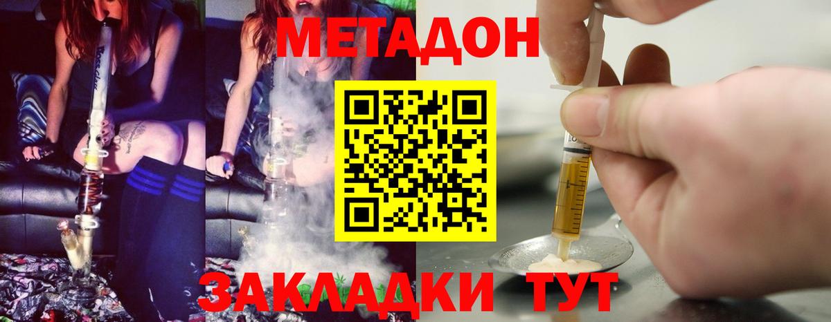 Домодедово  MEGA рабочий сайт  Вход с VPN  Метадон VHQ 