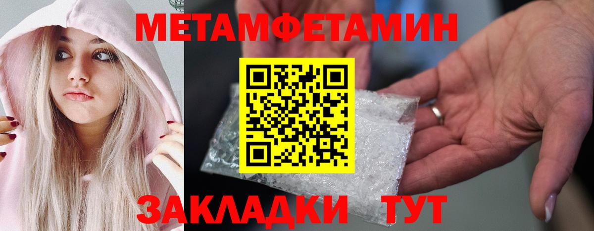 МЕТАМФЕТАМИН витя  МЕТАМФЕТАМИН витя  Вход с VPN  МЕТАМФЕТАМИН  Домодедово 