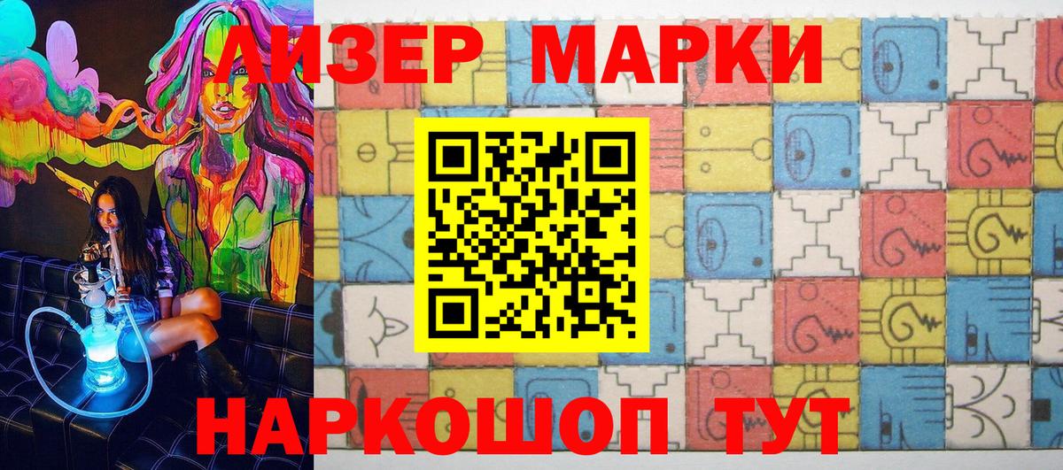 Марки N-bome  Вход с VPN  Домодедово  Наркотические марки 1,8мг 