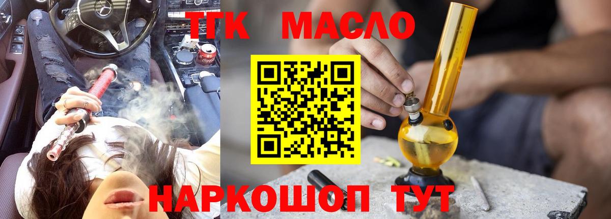 Домодедово  Дистиллят ТГК концентрат  Дистиллят ТГК гашишное масло  Вход с VPN 